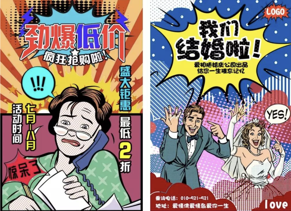 海报设计风格汇总