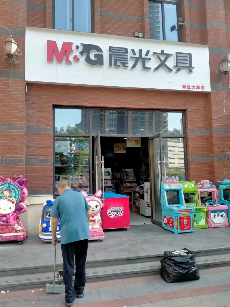 晨光文具铝塑板门头黑白板发光字