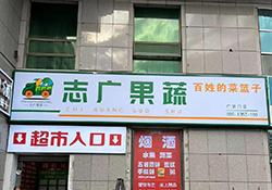 门头灯箱设计制作安装步