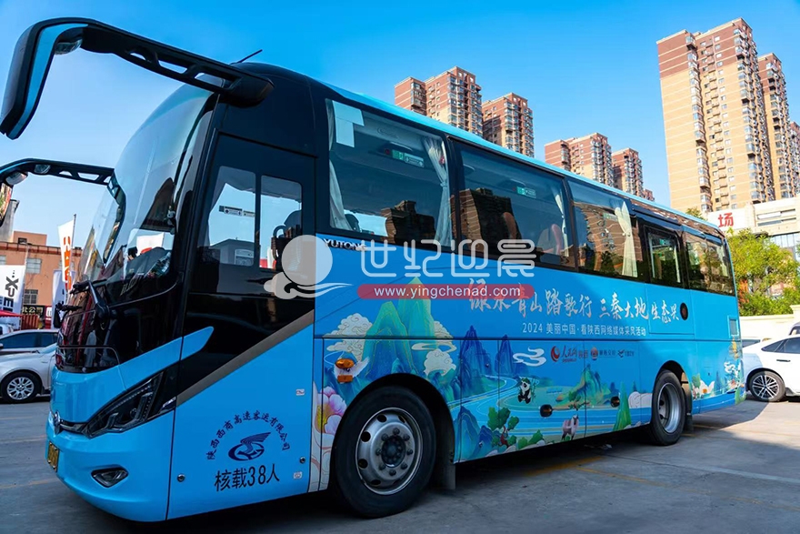 2024美丽中国看陕西网络媒体采风活动宣传车体广告