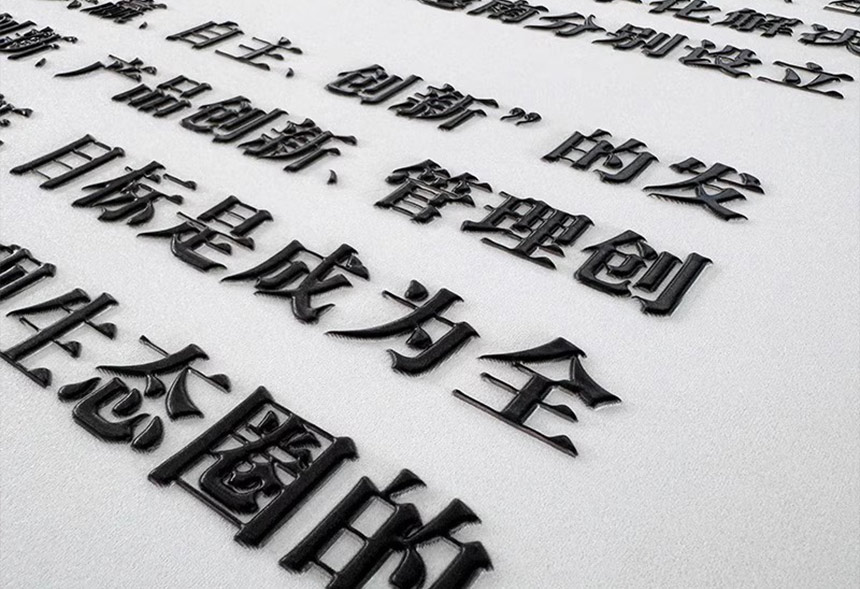 新工艺-宣绒布浮雕打印