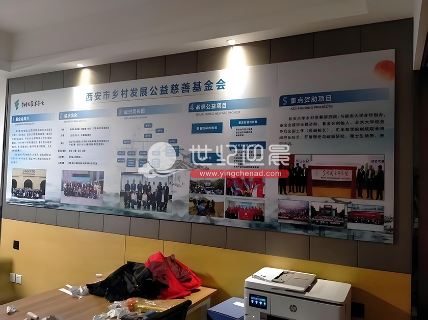 西安乡村基金<a href=/anli/LOGOxingxiangqiang/ target=_blank class=infotextkey>文化墙</a>展板设计施工