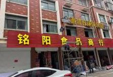 商铺做门头招牌的费用主要有哪些方面呢？