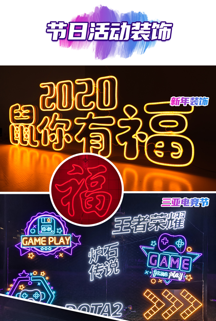 霓虹灯定制造型