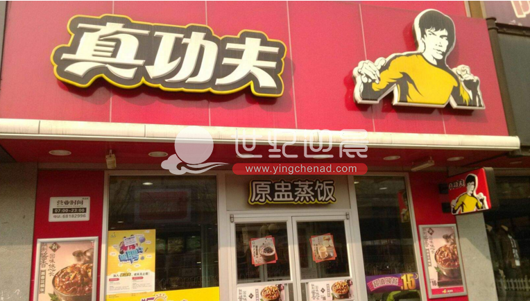 饭店招牌