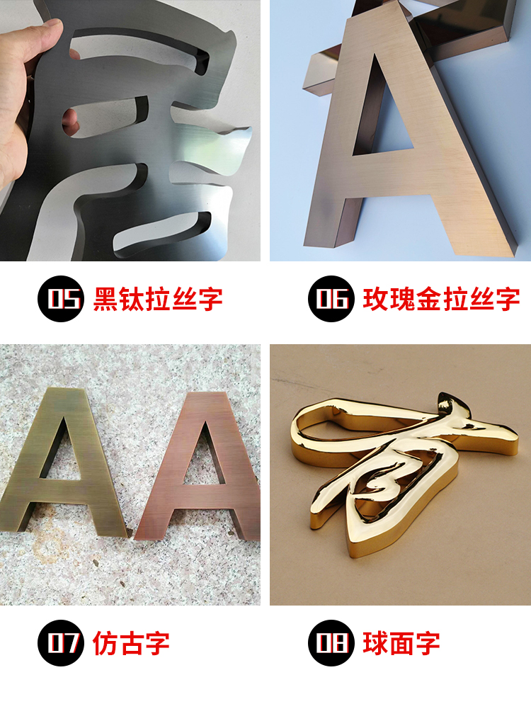 精工不锈钢字