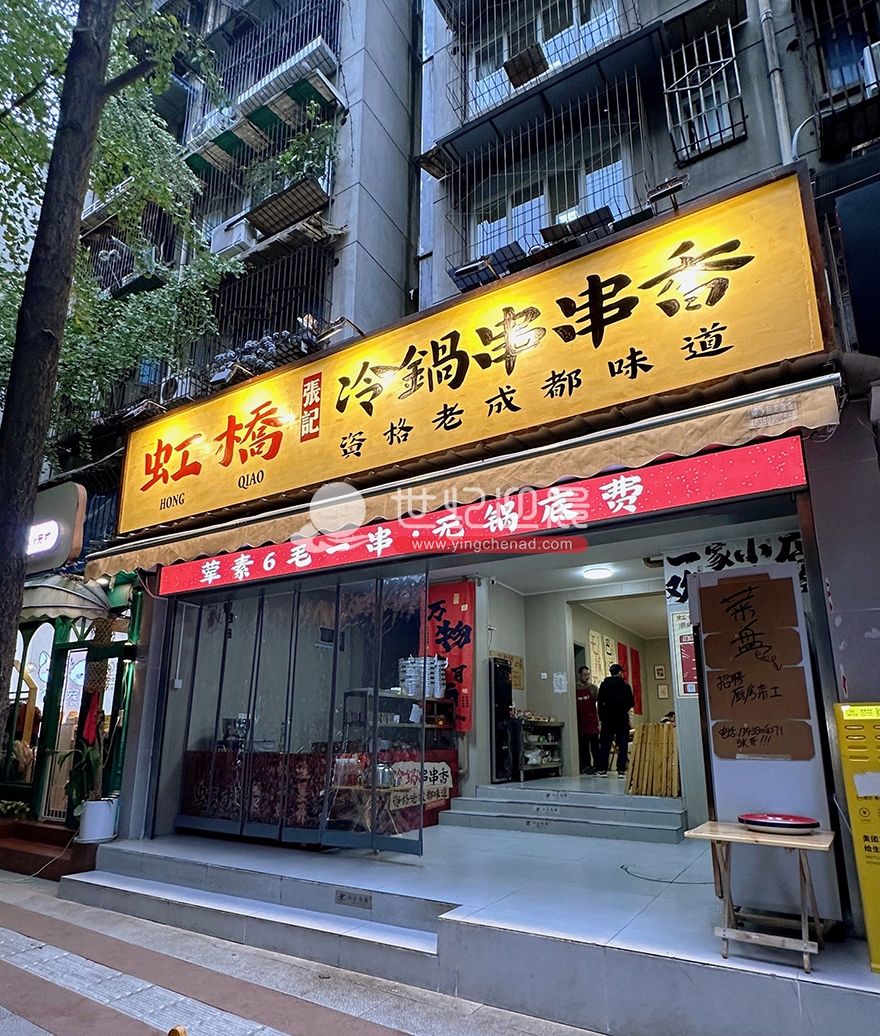 夜市串串门头怎么设计？