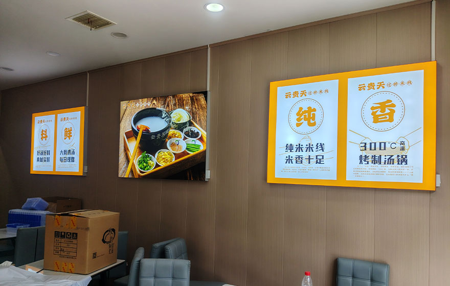 云贵天过桥米线空港新城店加盟店广告施工