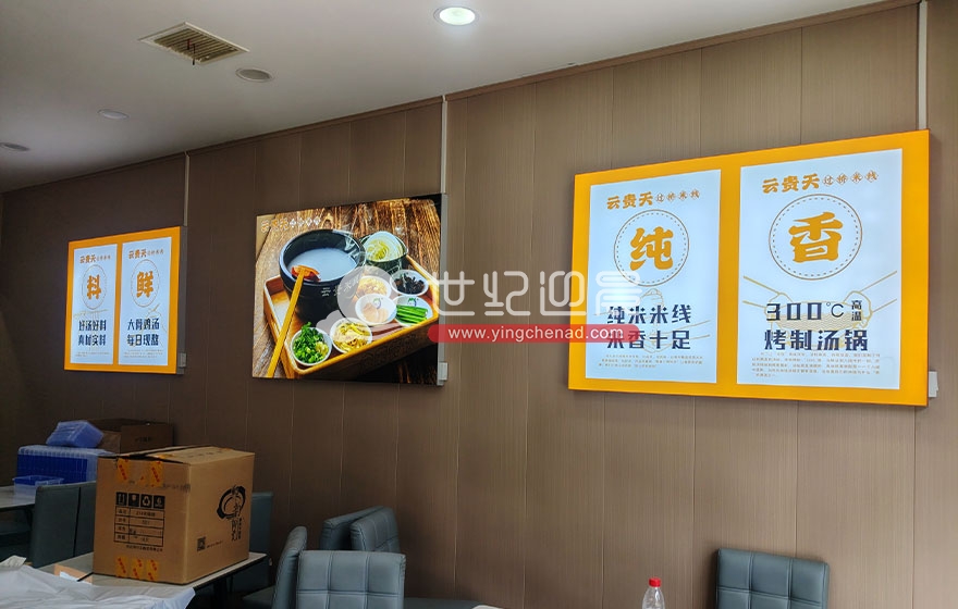 云贵天过桥米线空港新城店加盟店广告施工