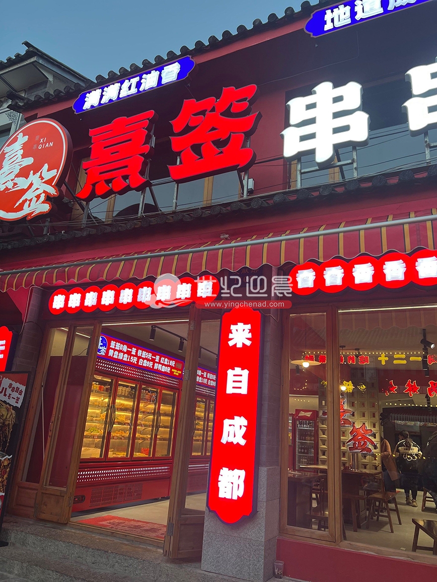 夜市串串门头怎么设计？