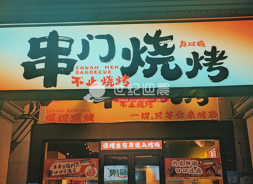 夜市串串门头怎么设计？