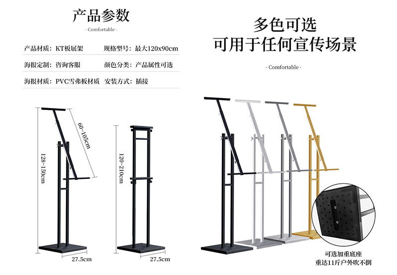 kt板支架广告牌展示牌3