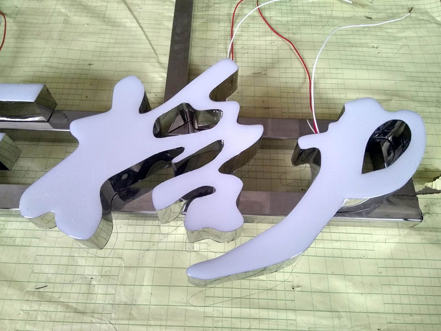 做发光字的材料选择