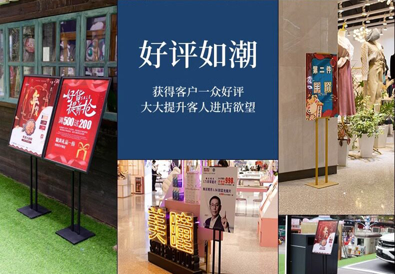 kt板支架广告牌展示牌2