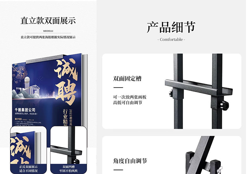 kt板支架广告牌展示牌4