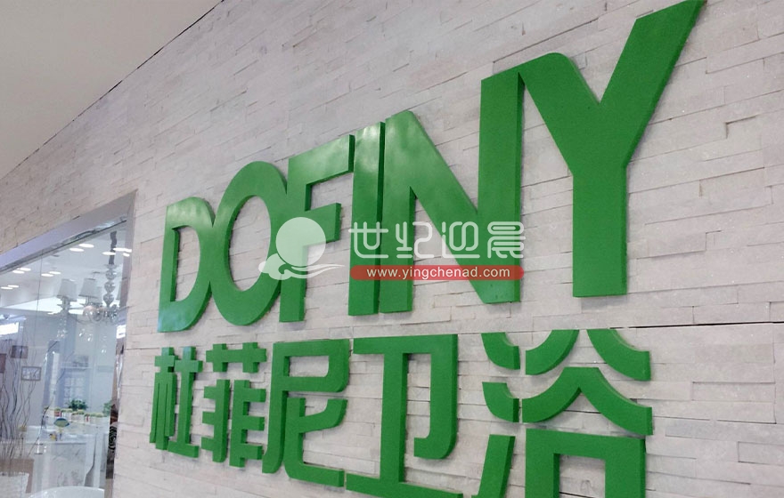 PVC字加工,西安广告雕刻,西安彩色PVC板