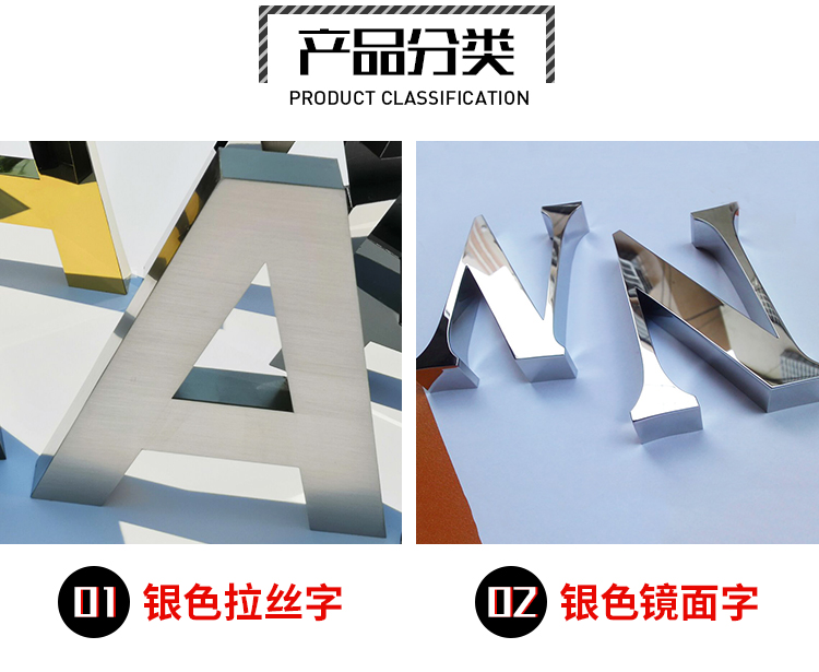 精工不锈钢字
