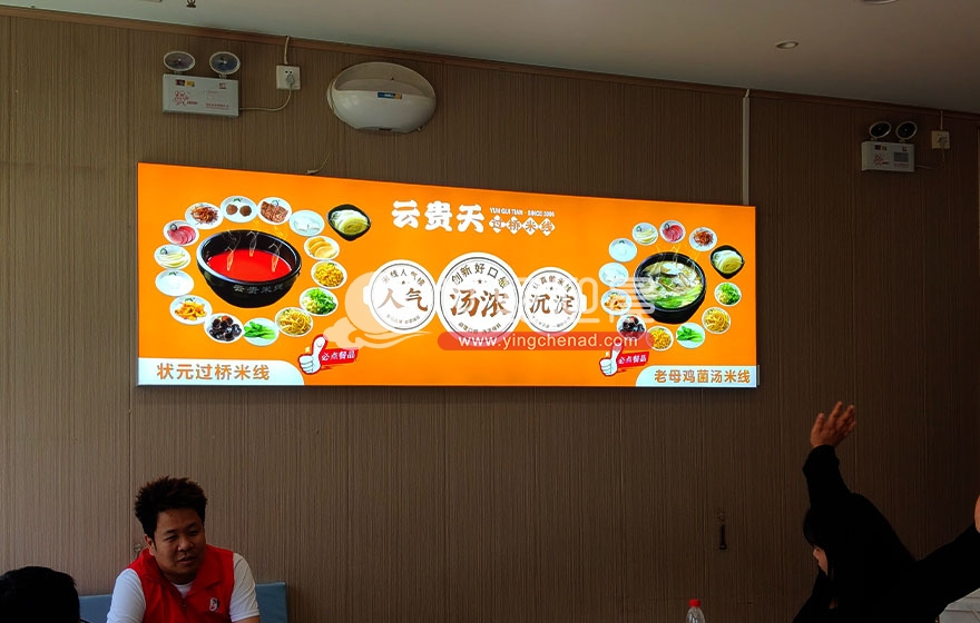 云贵天过桥米线空港新城店加盟店广告施工