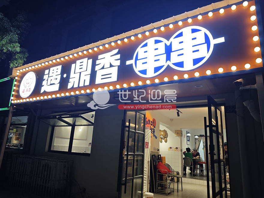 夜市串串门头怎么设计？