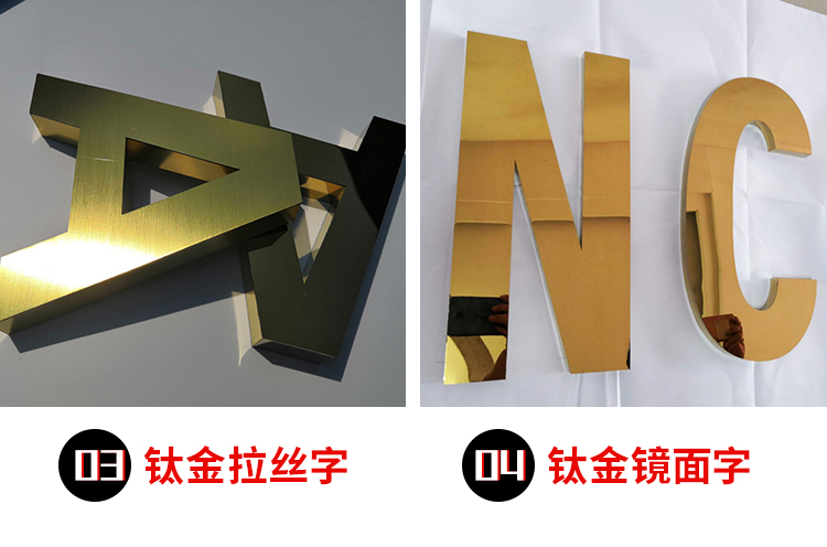 精工不锈钢字