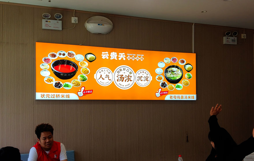 云贵天过桥米线空港新城店加盟店广告施工