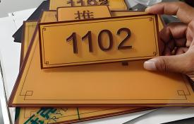 教你如何选择标识标牌材料