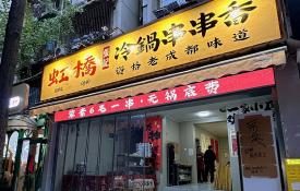 夜市串串门头怎么设计与制作及灯光搭配？