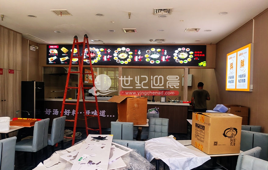 云贵天过桥米线空港新城店加盟店广告施工