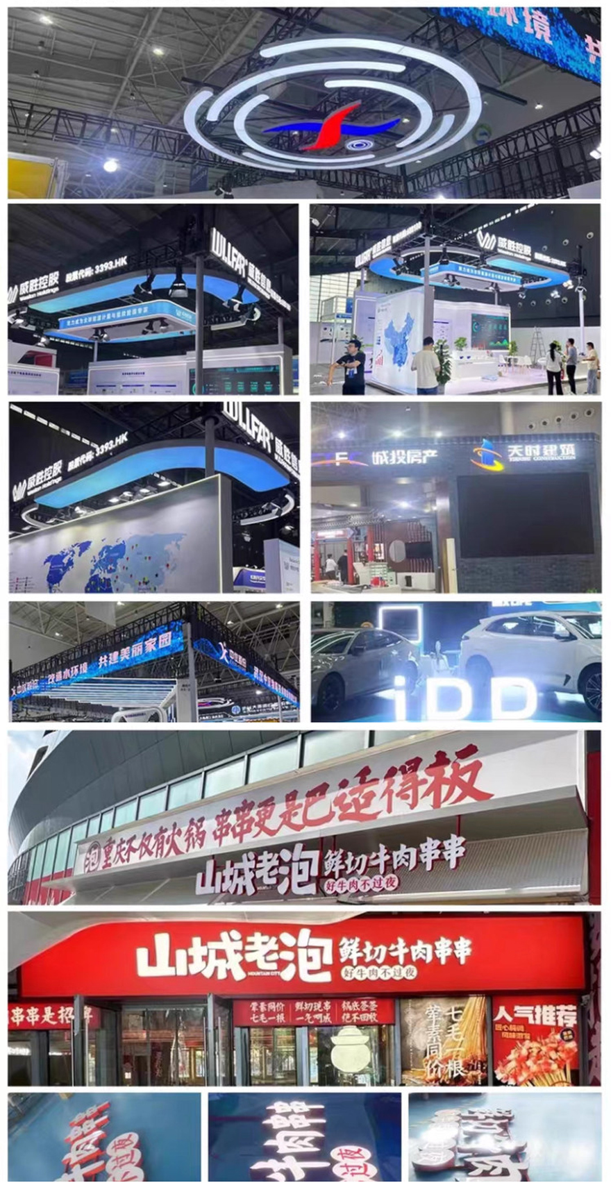 超级字