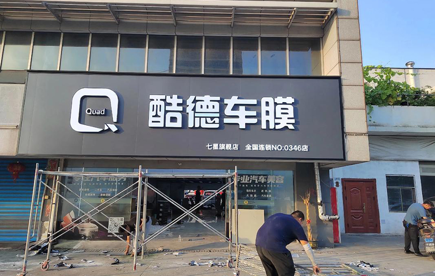 找对西安灯箱厂与门头招牌制作公司的避坑指南 找对西安灯箱厂与门头招牌制作公司的避坑指南