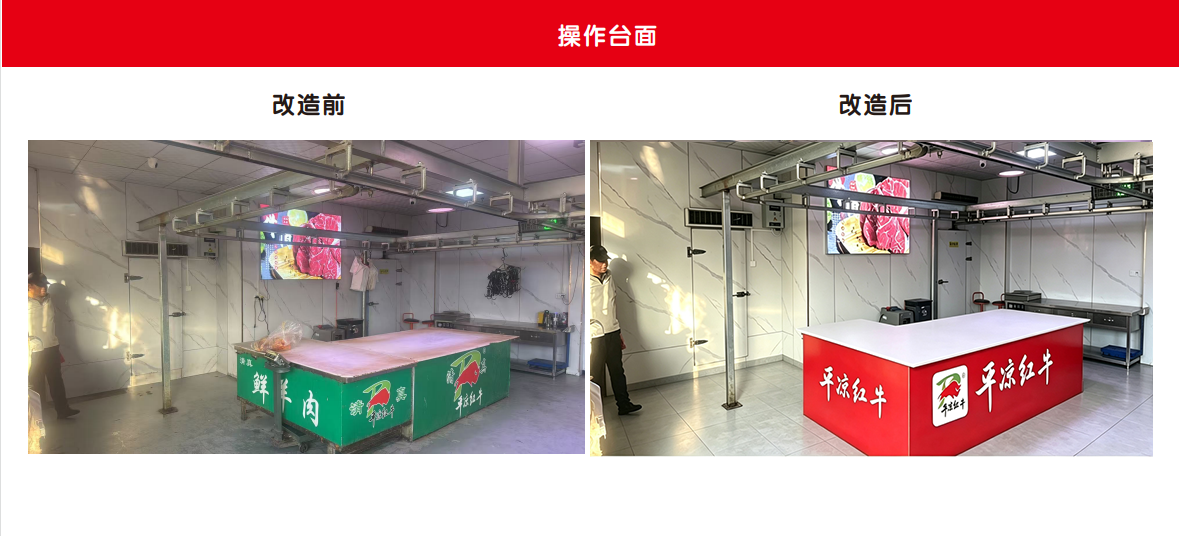 平凉红牛专卖店店面形象升级改造