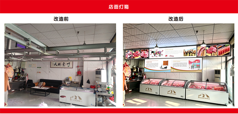 平凉红牛专卖店店面形象升级改造