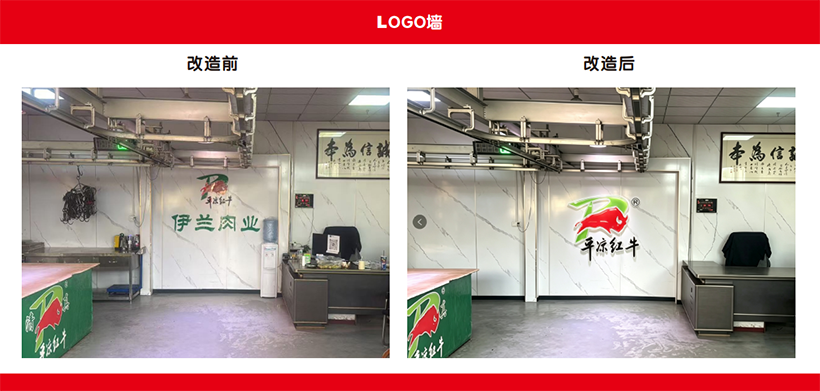 平凉红牛专卖店店面形象升级改造