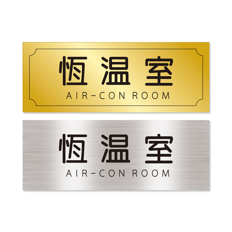 双色板标识牌 双色板标识牌