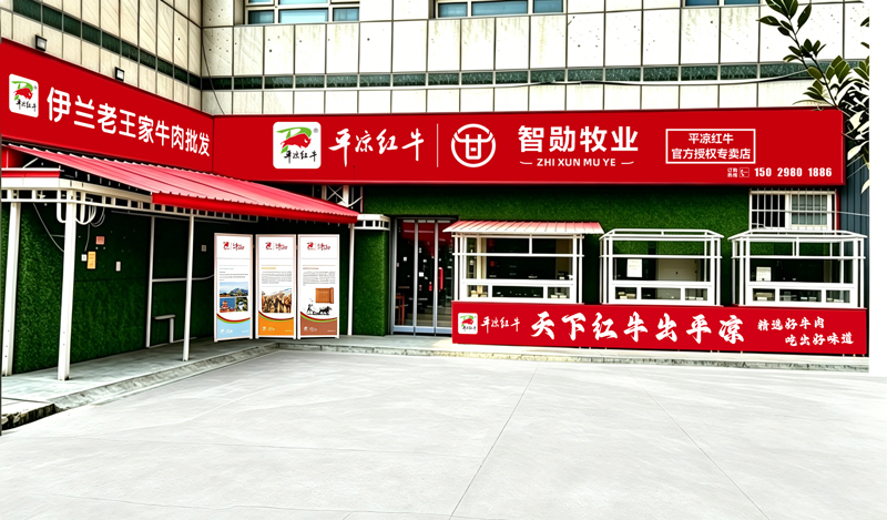 平凉红牛专卖店店面形象升级改造