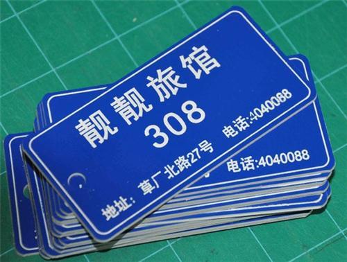 双色板标识牌
