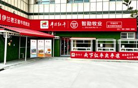 平凉红牛专卖店店面形象升级改造