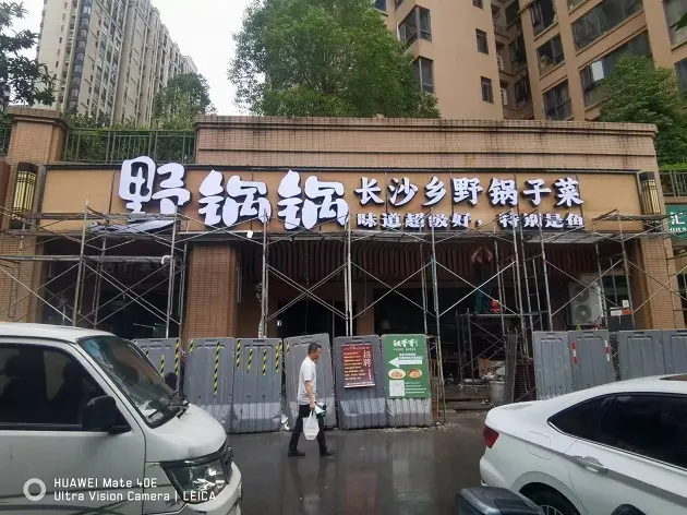 餐饮门头招牌怎么设计好看 餐饮门头招牌怎么设计好看