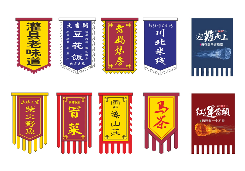 广告旗子定制2