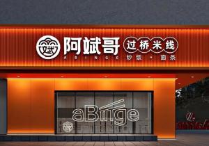 门头招牌制作多少钱一平?2026 本地发光字灯箱报价明细 门头招牌制作多少钱一平?2026 本地发光字灯箱报价明细