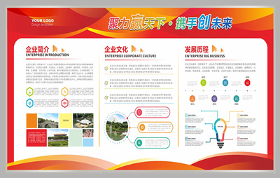 科技公司文化设计