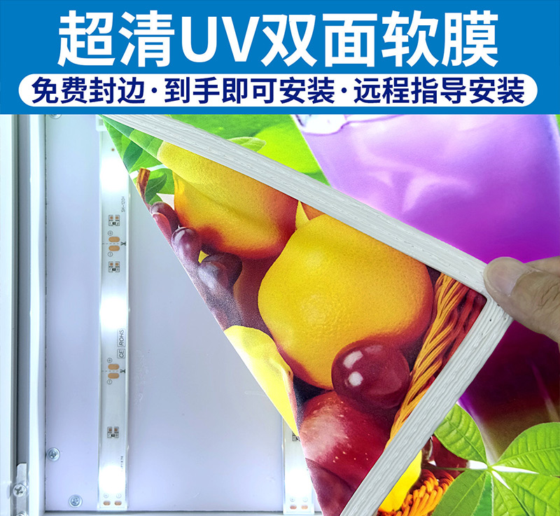 超清双面UV软膜喷印