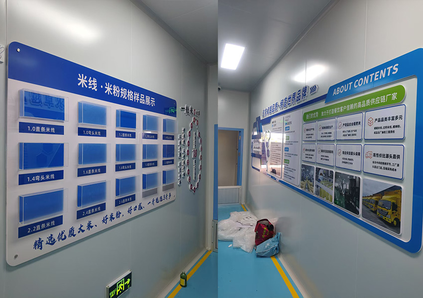 自立米线厂区文化建设改造