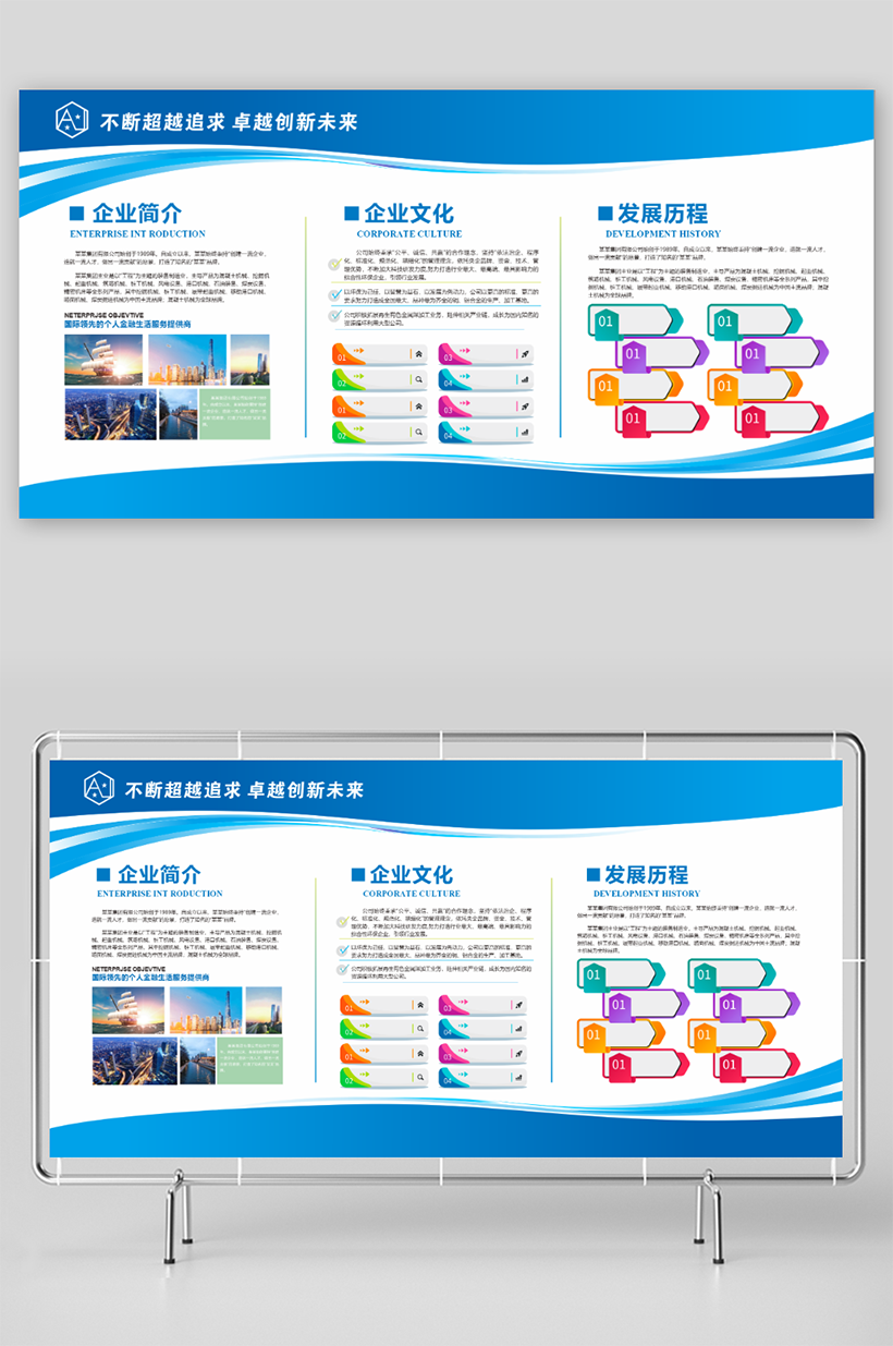 科技公司文化设计
