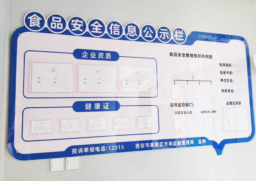自立米线厂区文化建设改造