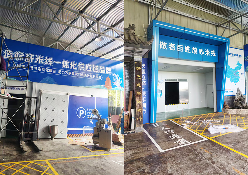 自立米线厂区文化建设改造