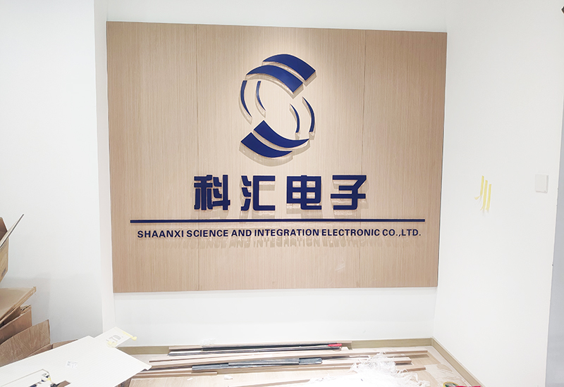 西安科汇电子前台形象墙亚克力字定制