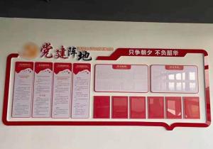 西安党建企业文化墙制作|PVC 亚克力精品文化墙设计安装公司 西安党建企业文化墙制作|PVC 亚克力精品文化墙设计安装公司